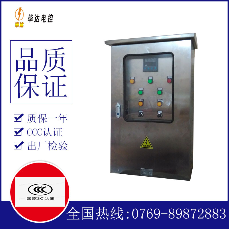 宜州控制箱