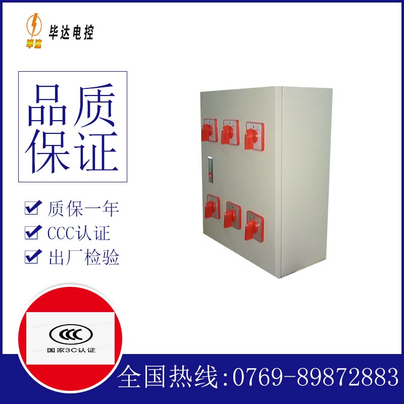宜州电器控制箱